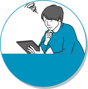 業者を呼びたいけど
初めてだから不安